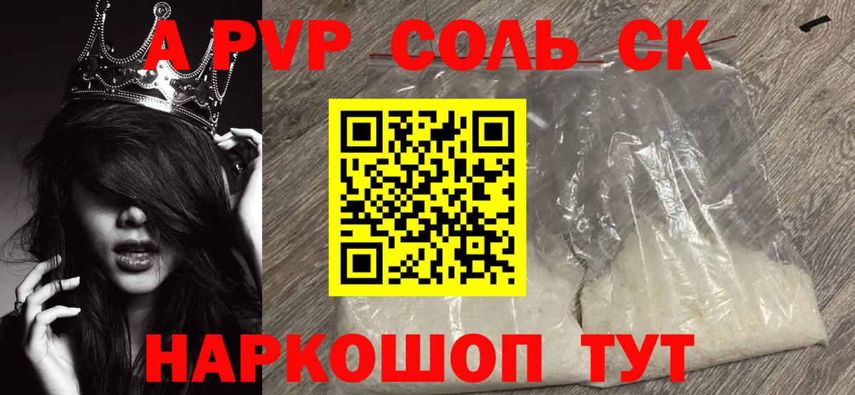 Alpha PVP VHQ Березники