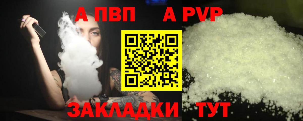 Alfa_PVP Соль Березники