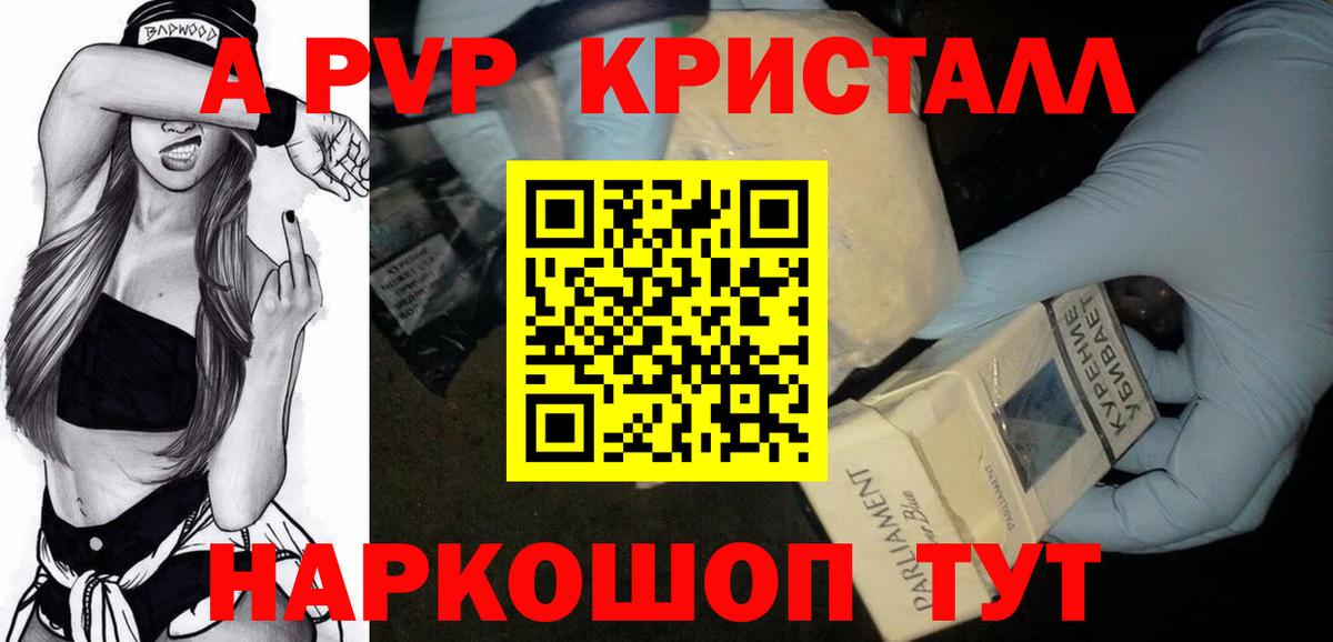 дарнет шоп  Alfa_PVP VHQ  APVP мука  А ПВП крисы CK  A PVP  Вход с VPN  Березники 