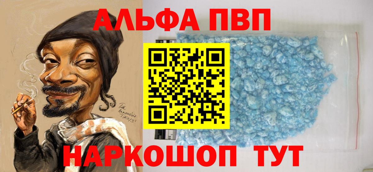 Альфа ПВП СК КРИС  A PVP СК  Березники  Alpha PVP  где купить наркоту  A-PVP Соль 