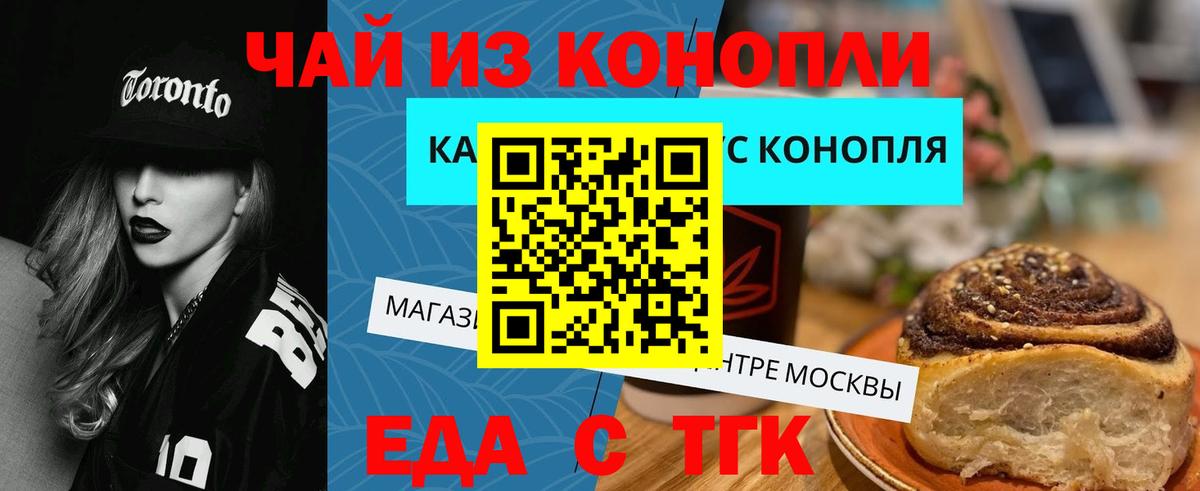 Печенье с ТГК конопля  Березники 
