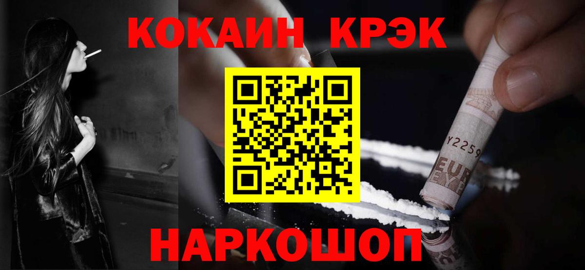 COCAIN  Березники  КОКАИН Боливия 