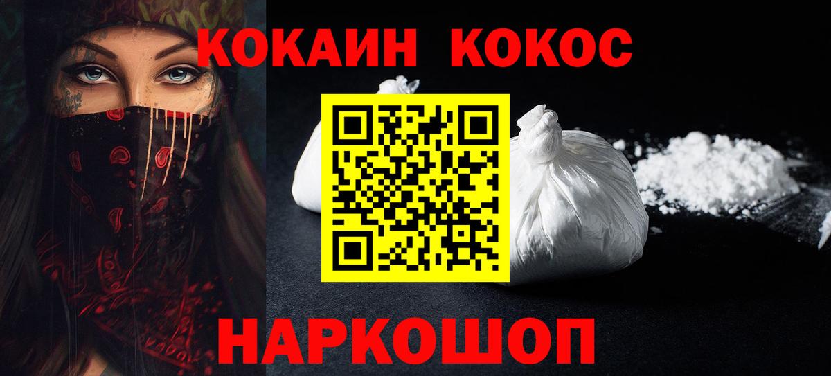 COCAIN FishScale  Cocaine 97%  Вход с VPN  Березники 