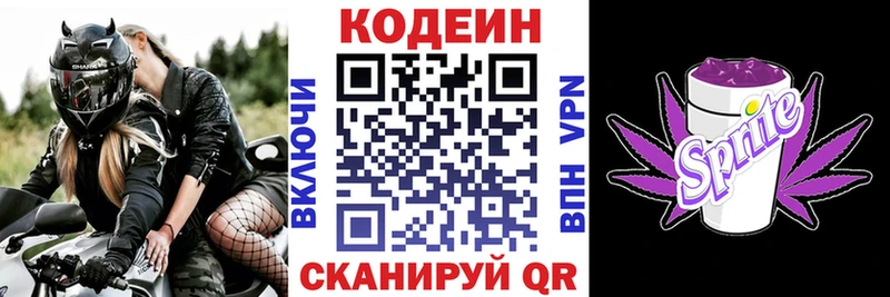 блэк спрут ТОР  Березники  Codein Purple Drank 