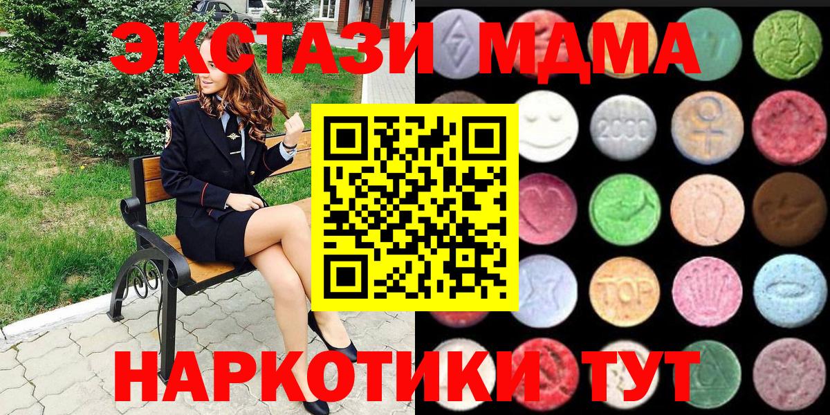 Ecstasy MDMA  Вход с VPN  Березники 