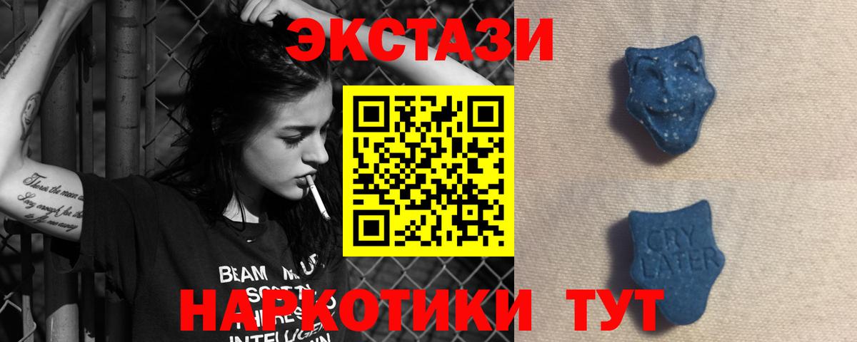 Экстази таблы Березники