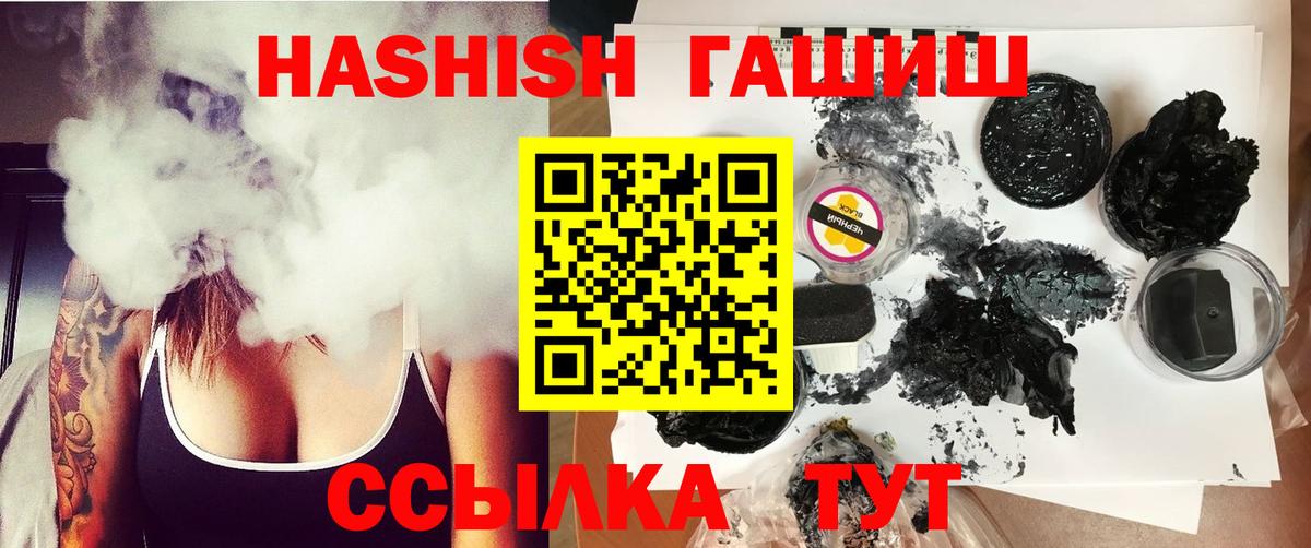 ГАШИШ Cannabis  Вход с VPN  Гашиш Premium  Березники 