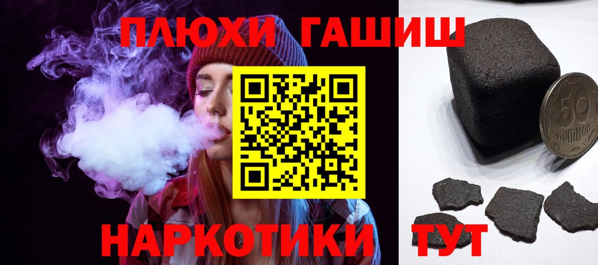 Гашиш Premium Березники