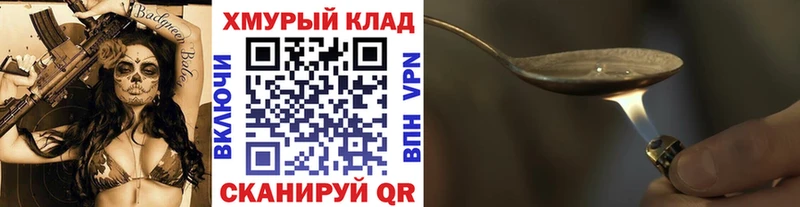 купить   Березники  ГЕРОИН VHQ 