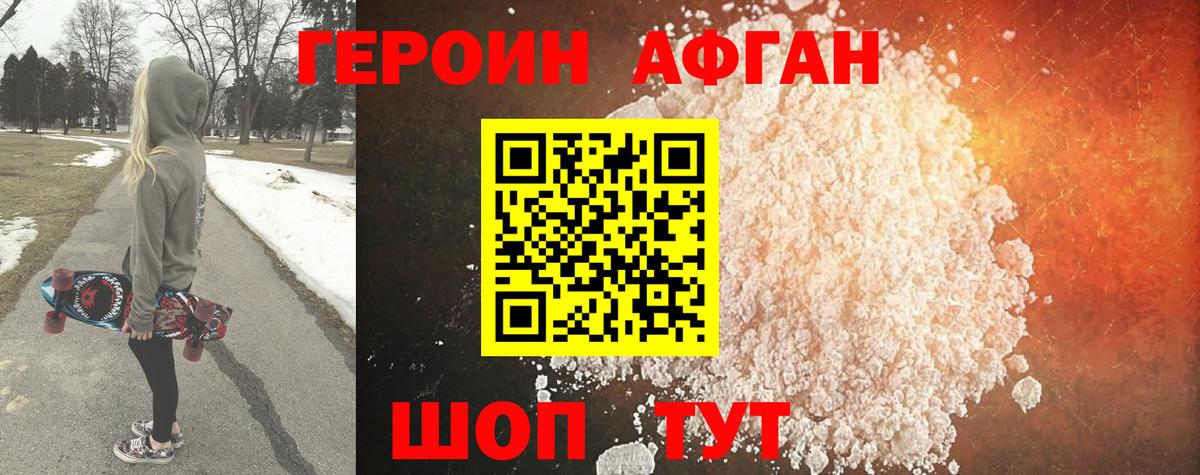 ГЕРОИН  ГЕРОИН герыч  Вход с VPN  Березники 