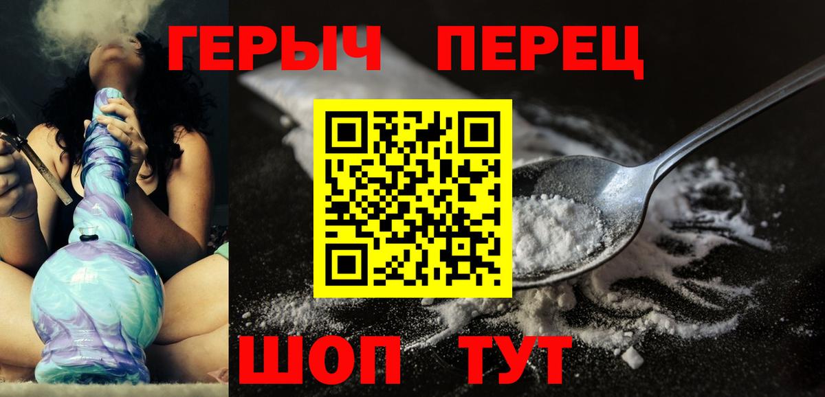 ГЕРОИН VHQ  Березники 