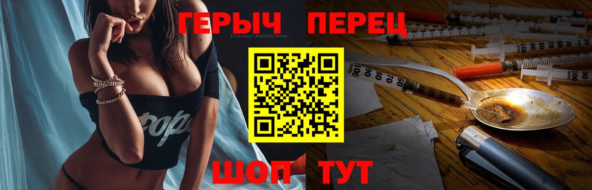 ГЕРОИН белый Березники