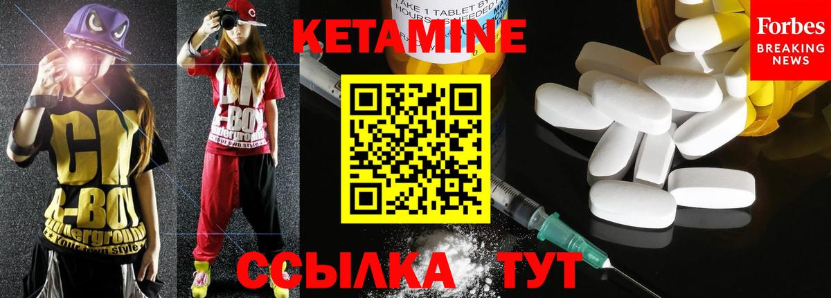 Кетамин ketamine  Кетамин ketamine  Березники  Вход с VPN 