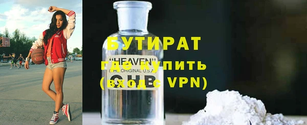 бутират Нея