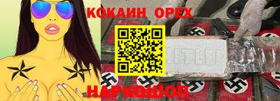 кокаин VHQ Апрелевка
