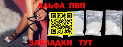 альфа пвп VHQ Аргун