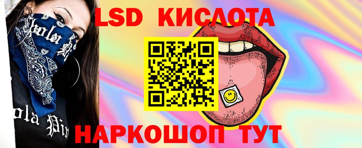 LSD-25 экстази кислота Березники