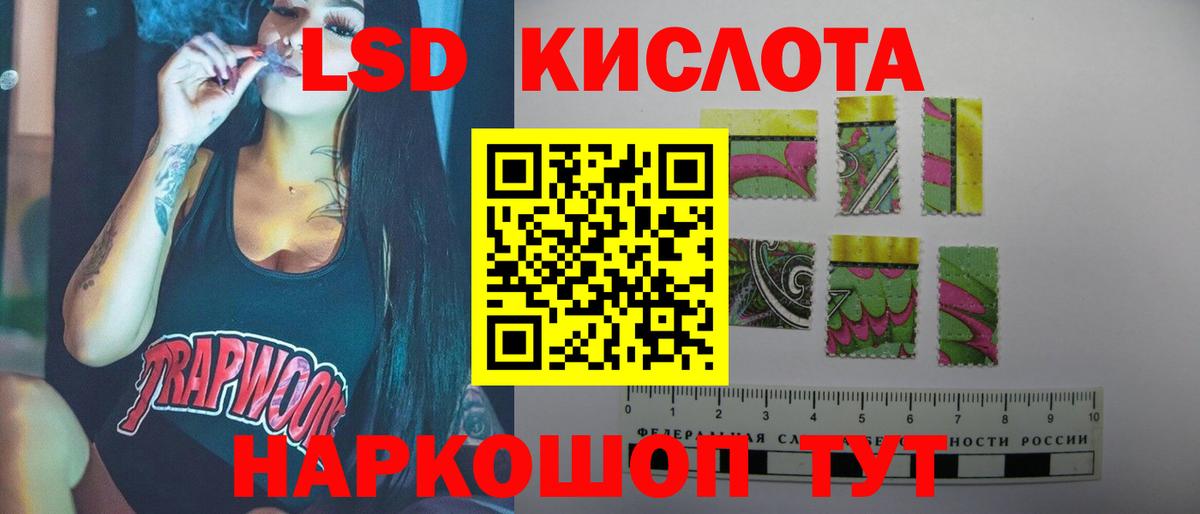 LSD-25 экстази ecstasy Березники