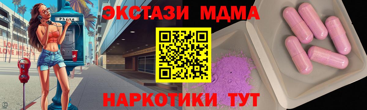 MDMA crystal  MDMA  Березники  Вход с VPN  МДМА кристаллы 