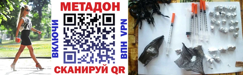 Метадон VHQ  Березники 