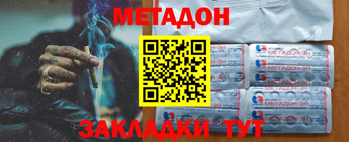 МЕТАДОН белоснежный  Березники  МЕТАДОН белоснежный 