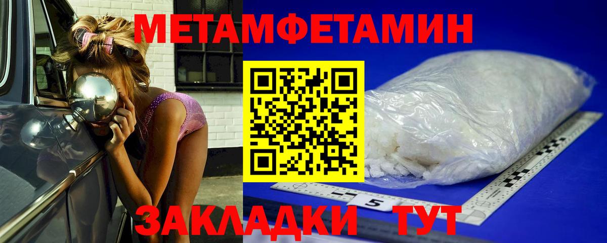 МЕТАМФЕТАМИН винт Березники