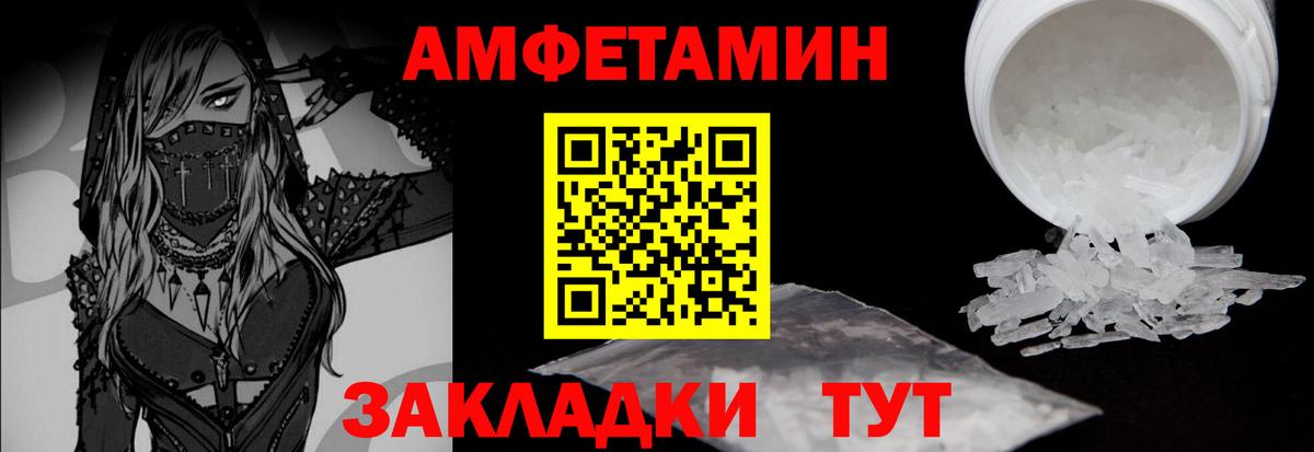 МЕТАМФЕТАМИН витя Березники