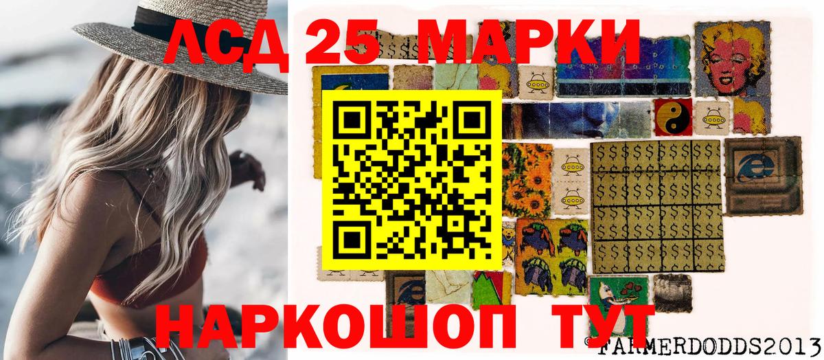 Марки N-bome 1,8мг Березники