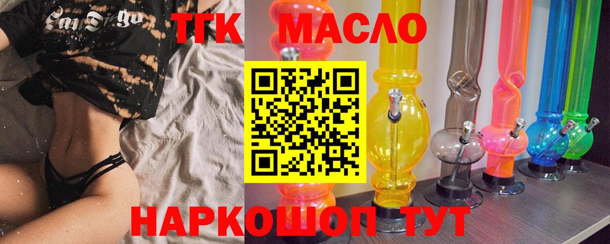 Дистиллят ТГК жижа Березники