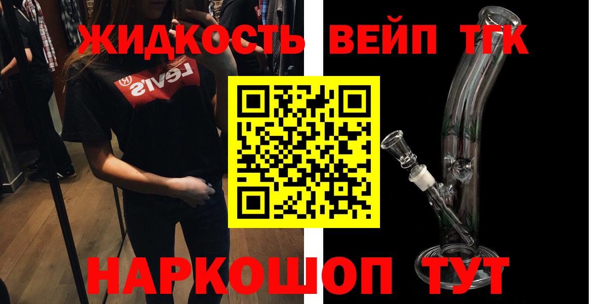 Дистиллят ТГК концентрат  Вход с VPN  Березники 